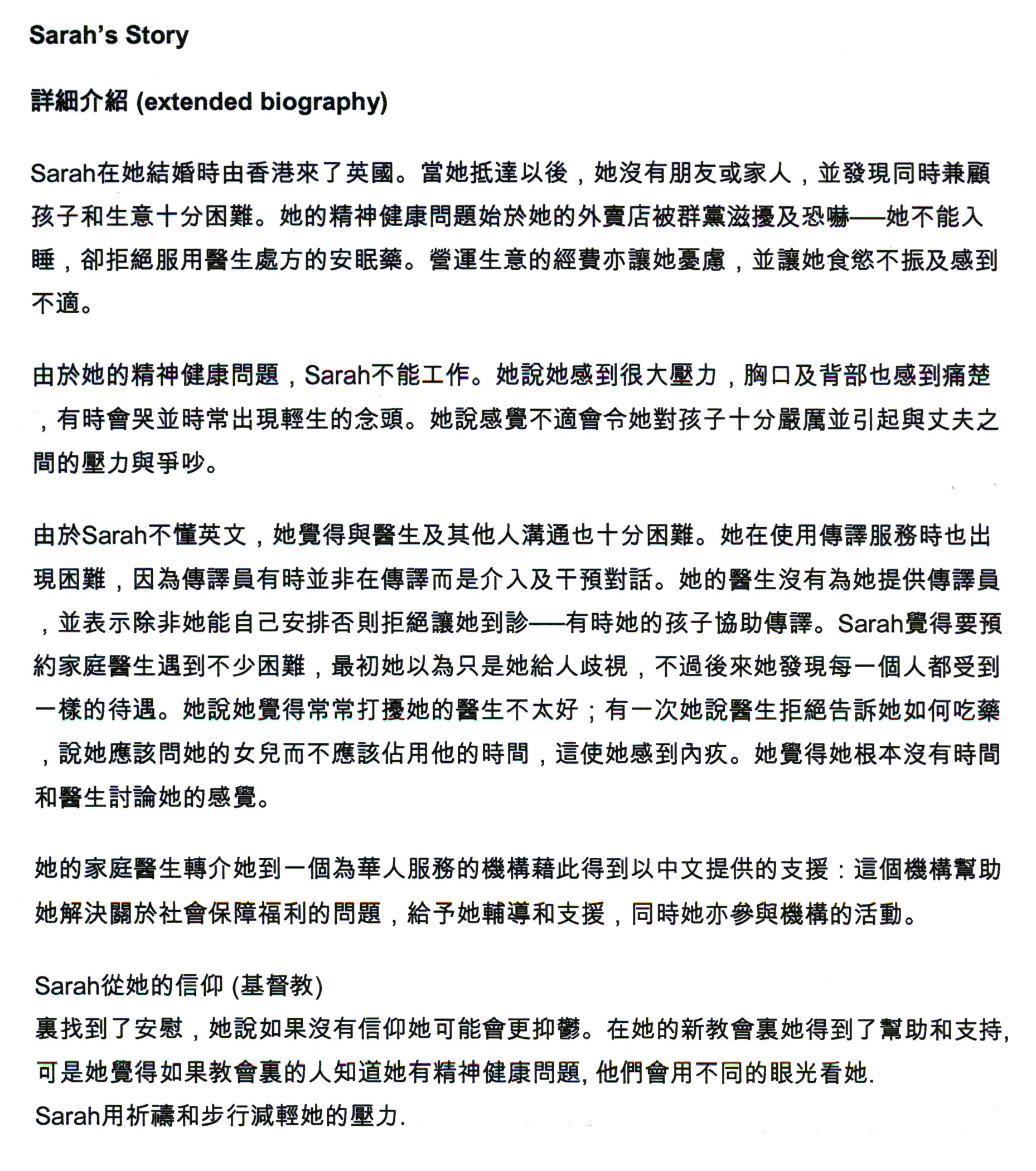 Text in Cantonese
